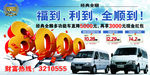 全顺汽车