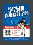 吉他海报