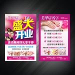 美甲点开业