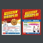 英语招生