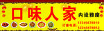 饭店招牌