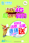 4g新入网