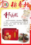 重阳花糕