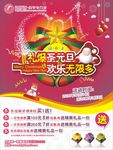 圣诞节海报