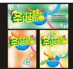 圣诞节海报