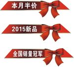 特价贴