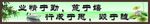 行成于思毁于随