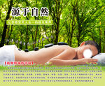 精油按摩