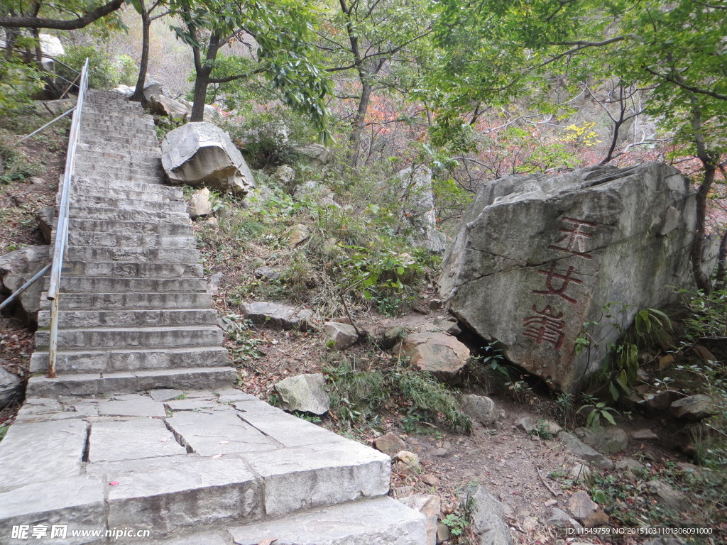 太室山登山步道