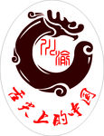 川渝