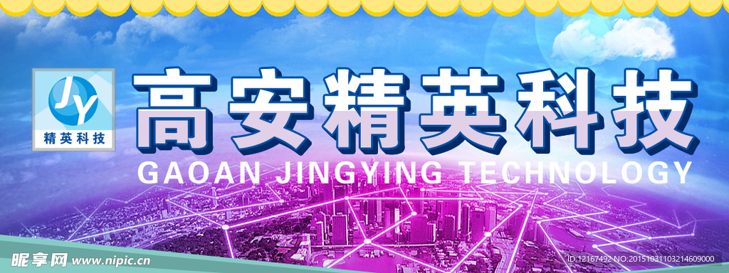 电脑科技公司首页