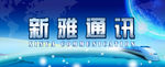 通讯科技公司首页