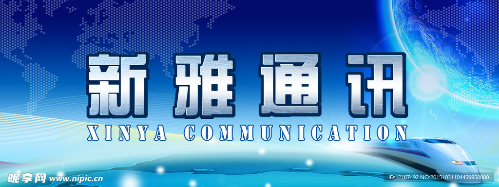 通讯科技公司首页