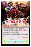 网络会所