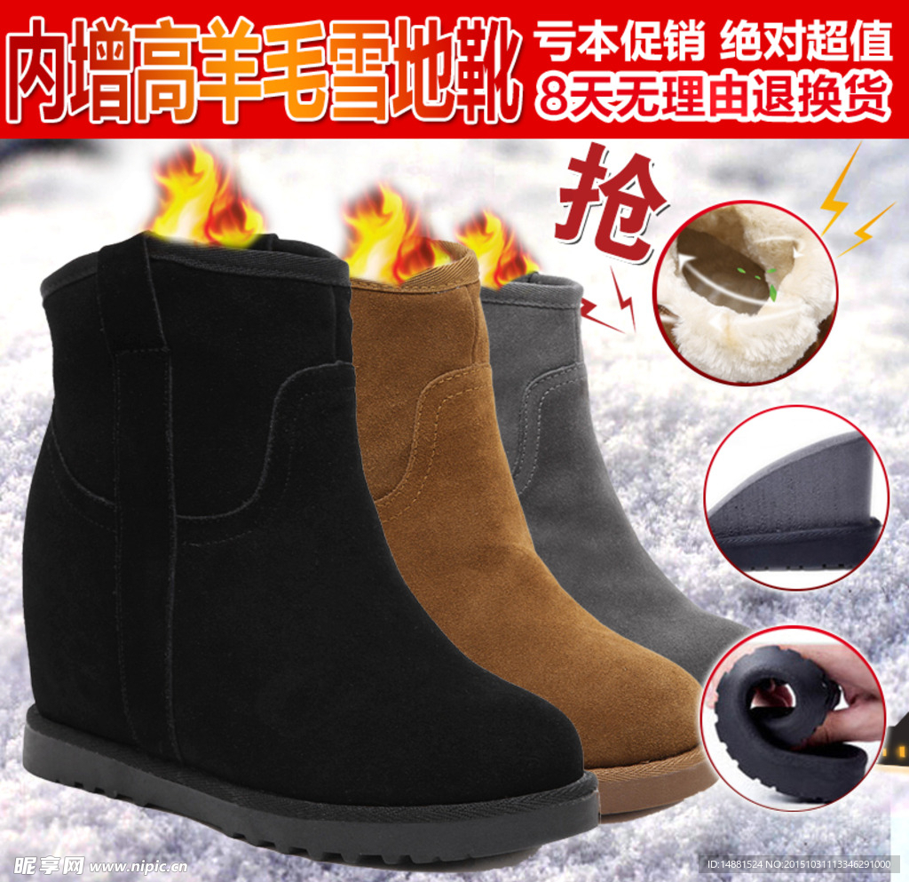 内增高羊毛雪地靴 亏本促销