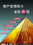 金融海报
