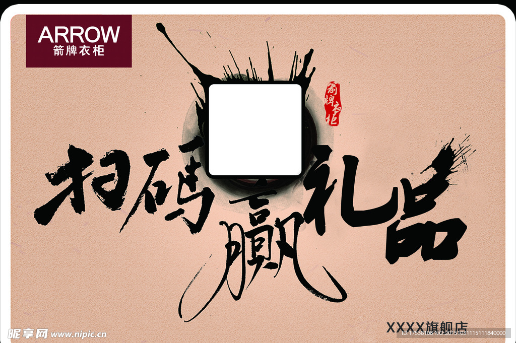二维码广告图