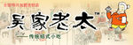 小吃广告图