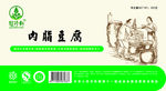 豆腐广告图