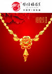 黄金珠宝海报