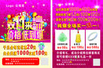 双十一宣传单