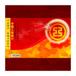 月饼包装