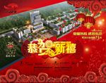 公司春节年历