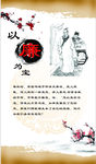 以廉为宝漫画图