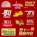 双11来了