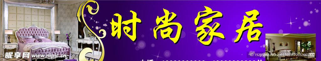 招牌