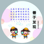 经典校园文化