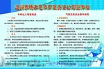 宣传栏