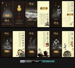 中国风茶画册