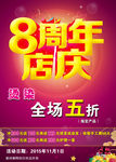 美发周年庆