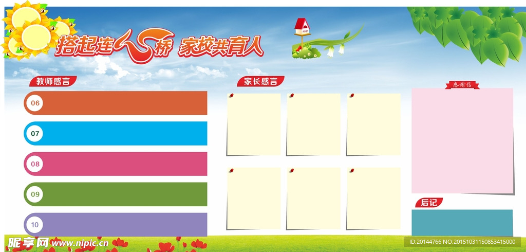 展板前景  海报背景  展板模