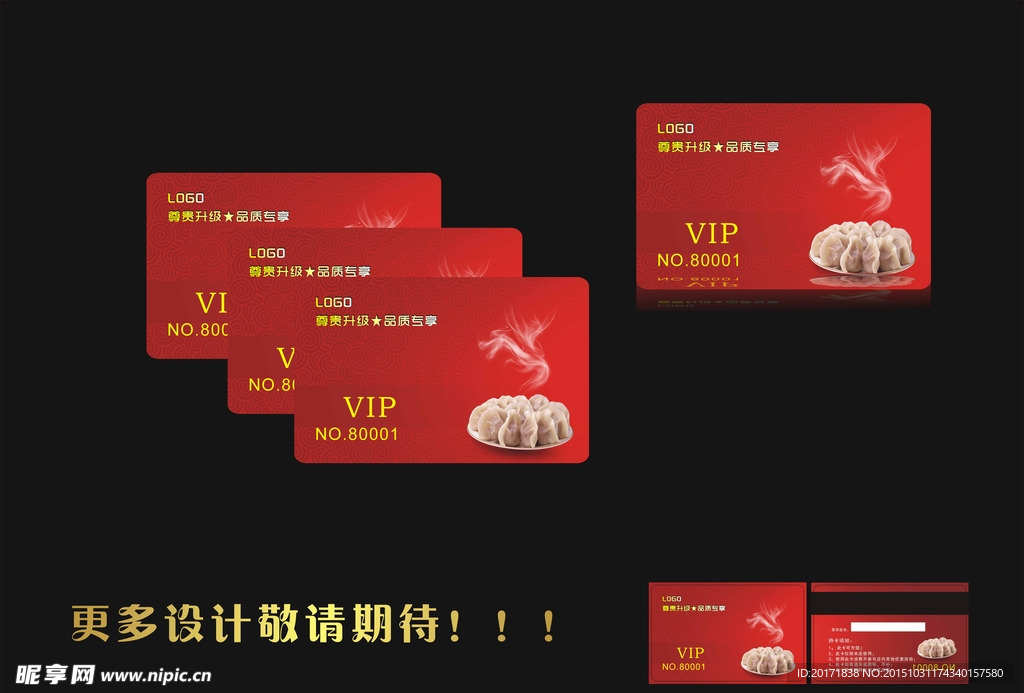 饺子贵宾卡