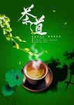 茶道海报