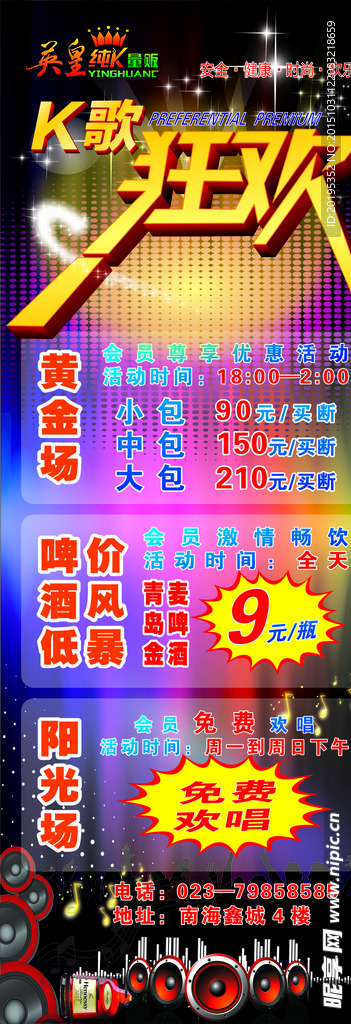 英皇纯K