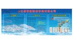 企业简介