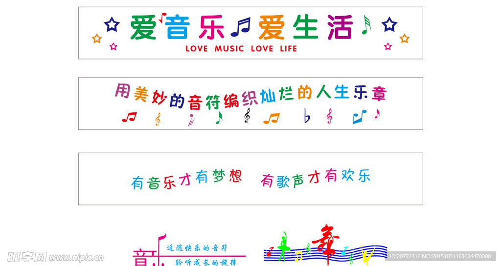 音乐室