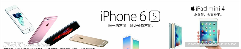 iphone6s高清图片