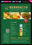 快餐单页 外卖单页 美食海报