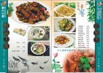 锦江之星客户叫餐手册