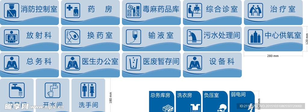 亚克力标识
