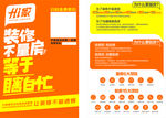 装修