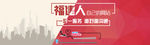 婚介banner