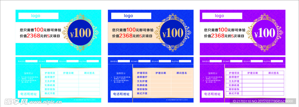 优惠券