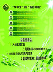 科技教育海报 单页