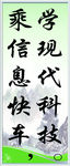 学校微机室标语
