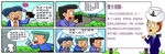 驾校警示牌盗用他人卡漫画